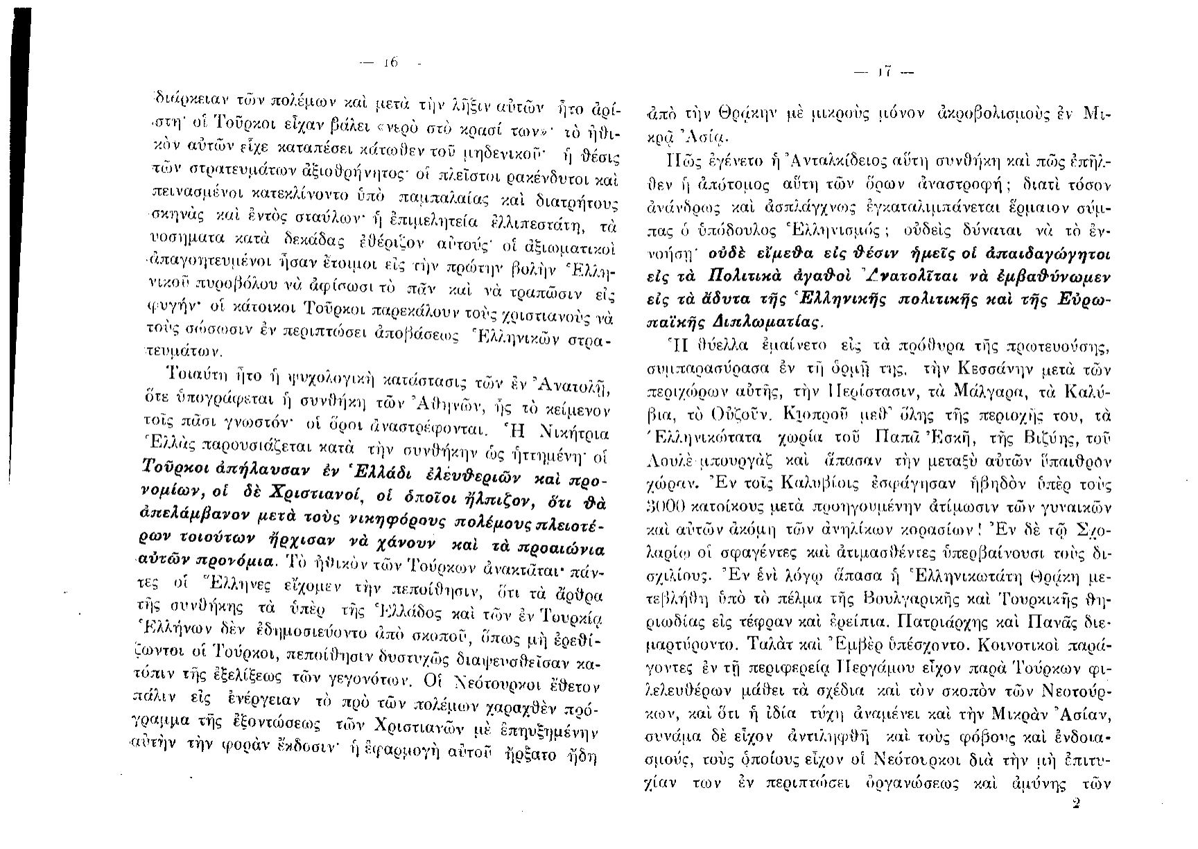 Lazaros's published polemic — Η Εθνική Τραγωδία Θράκης και Μικράς Ασίας (Athens, 1915) — page 9 of 35
