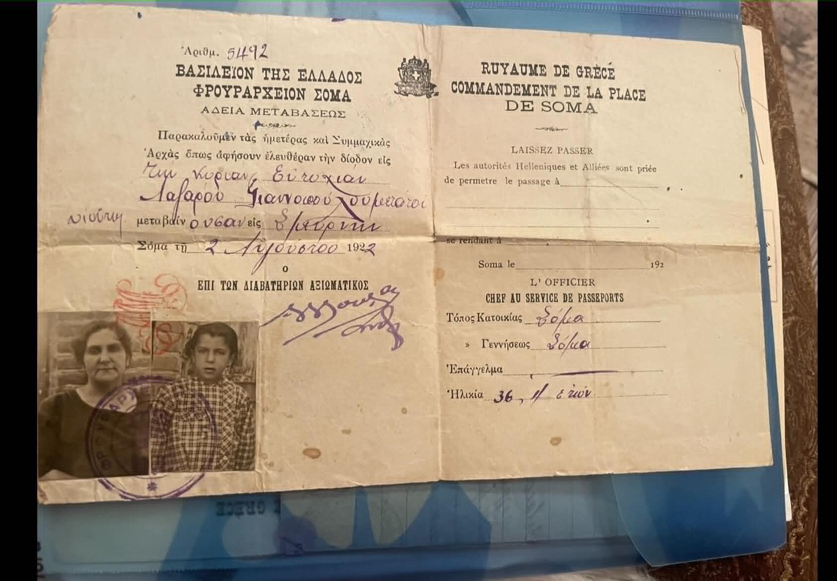 Jeannopoulos family — Laissez-passer from Soma preview