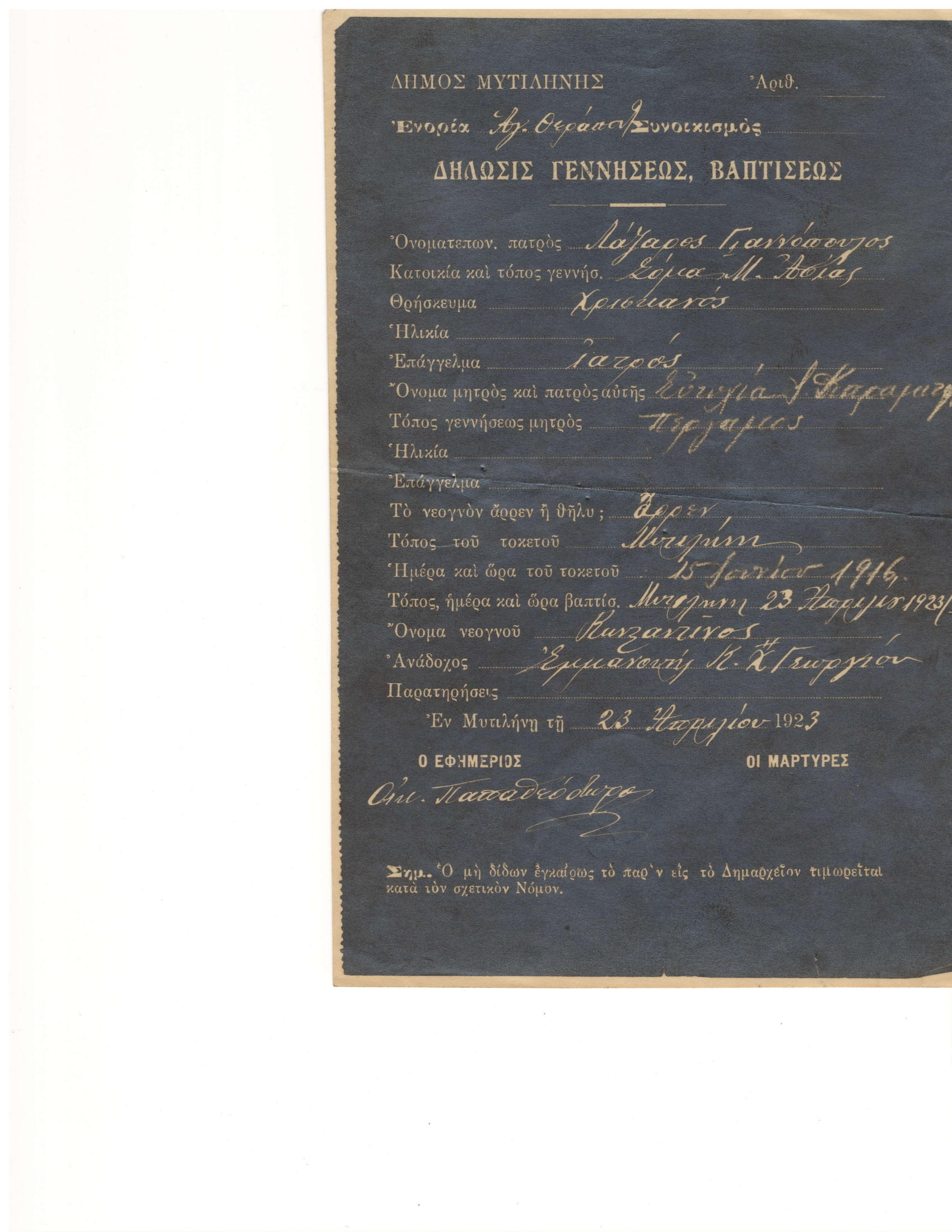 Constantine's Mytilene baptismal certificate — Parish of Άγιος Θεράπων refugee settlement (1923) — page 1 of 1