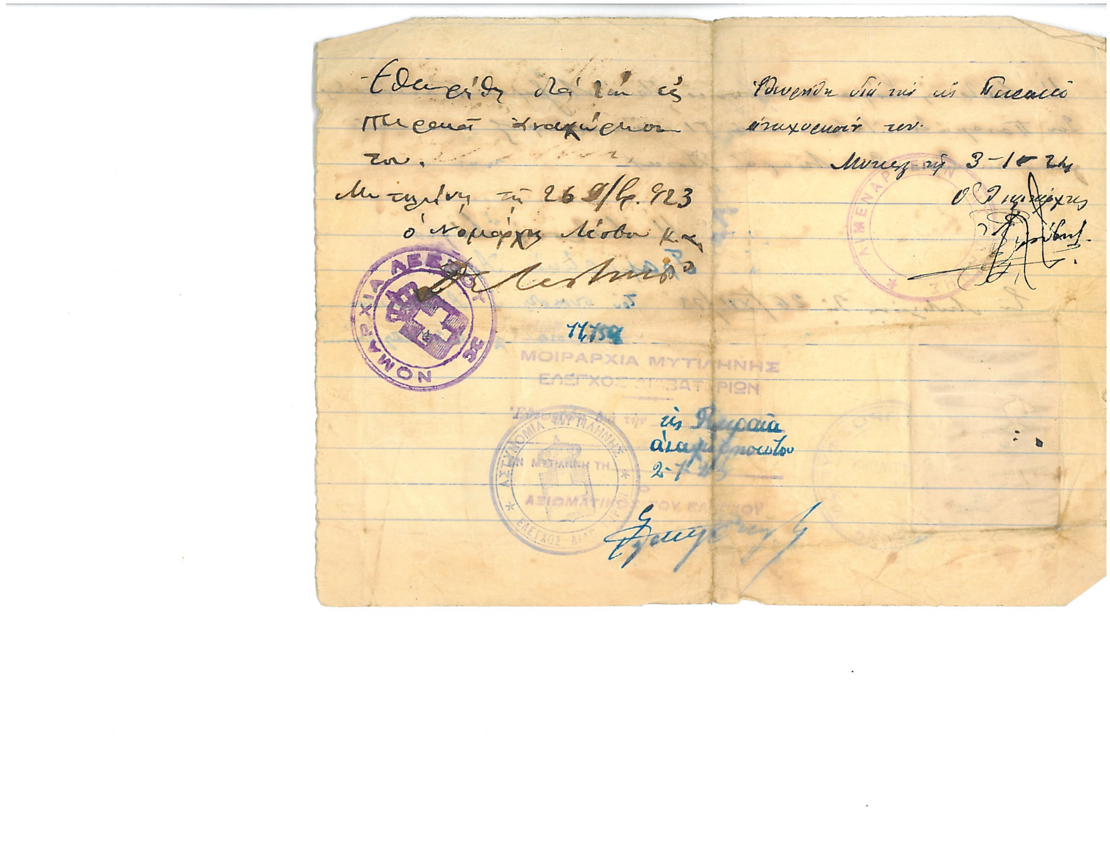 Lazaros's Soma Refugees Association ID booklet with photograph — Mytilene December 1923 — page 2 of 2