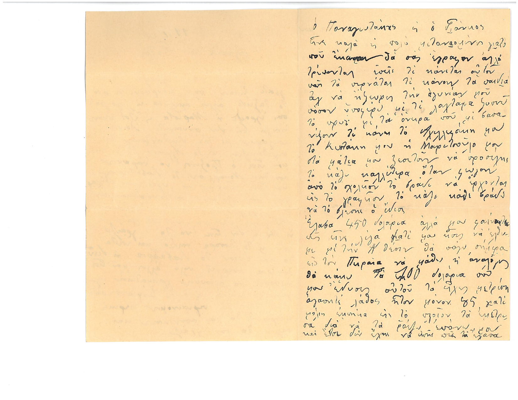 Eftyhia's own-hand letter about her children — Παναγιώτης, Γιάννος, Κώστας, Αχιλλέας, Μαρία (undated, ~1924-1928) preview
