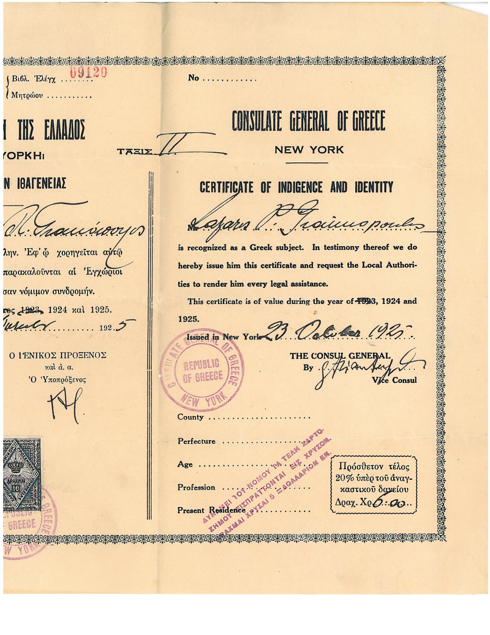 Greek Consulate General of New York — Certificate of Indigence and Identity for Lazaros preview
