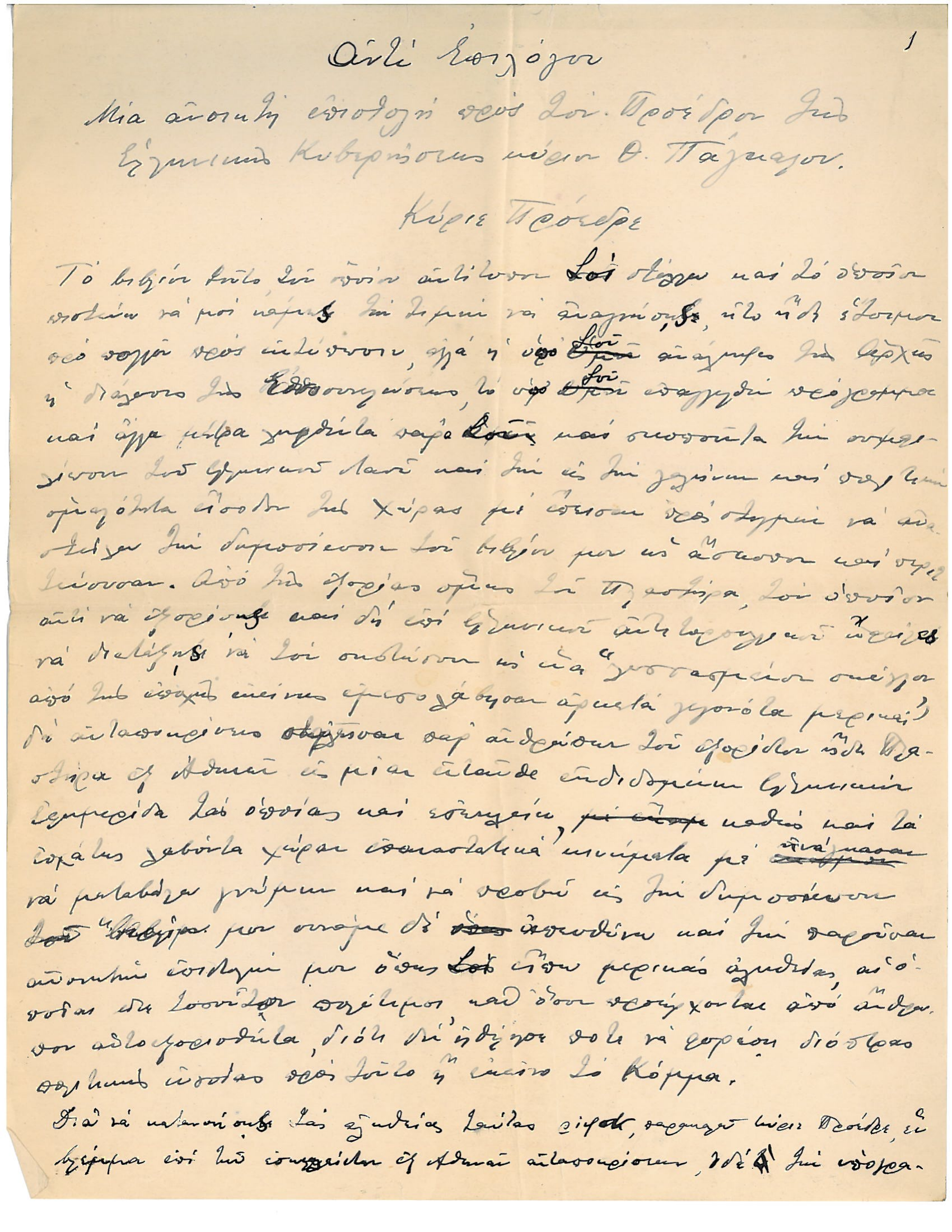 Handwritten open letter to General Th. Pangalos, President of the Greek Government preview