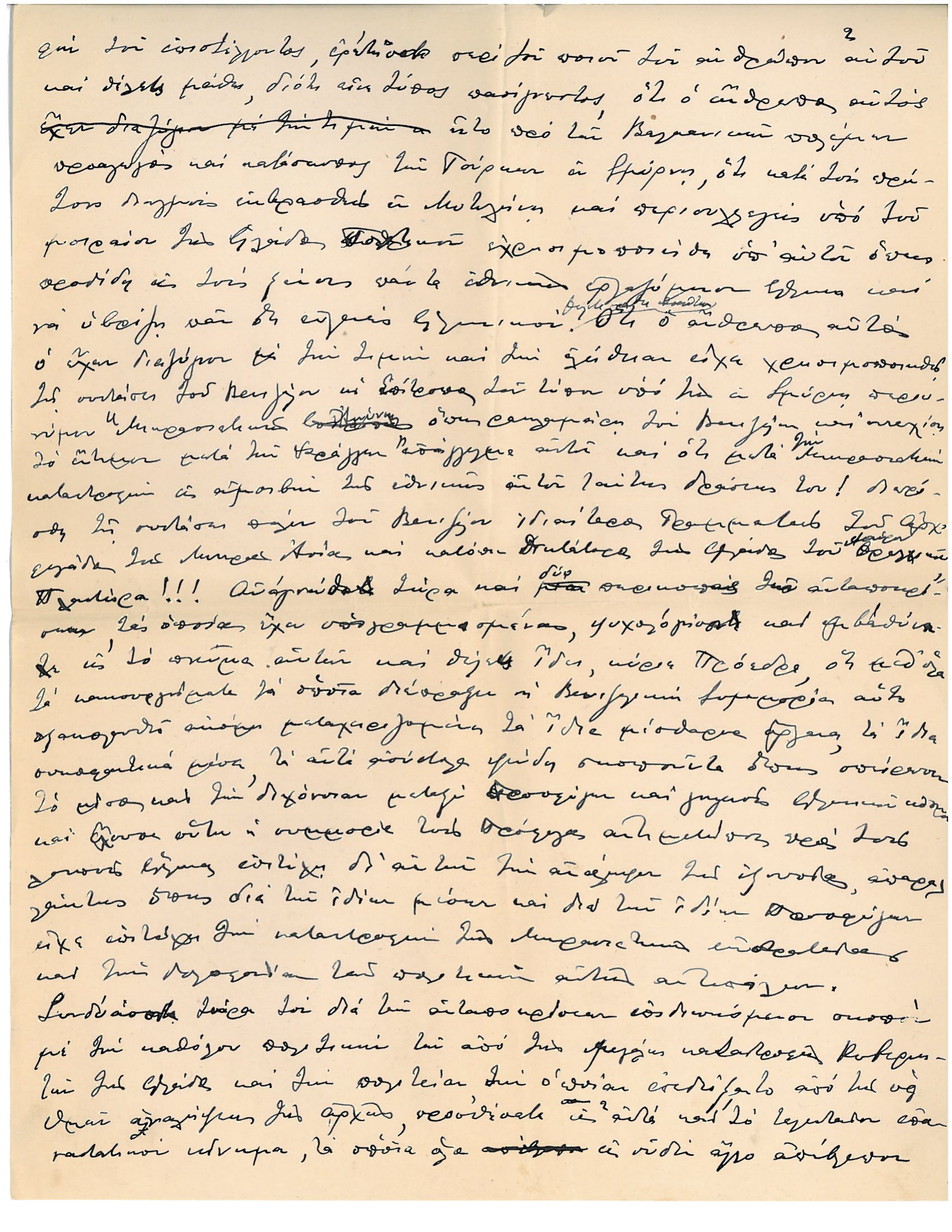 Handwritten open letter to General Th. Pangalos, President of the Greek Government — page 2 of 3