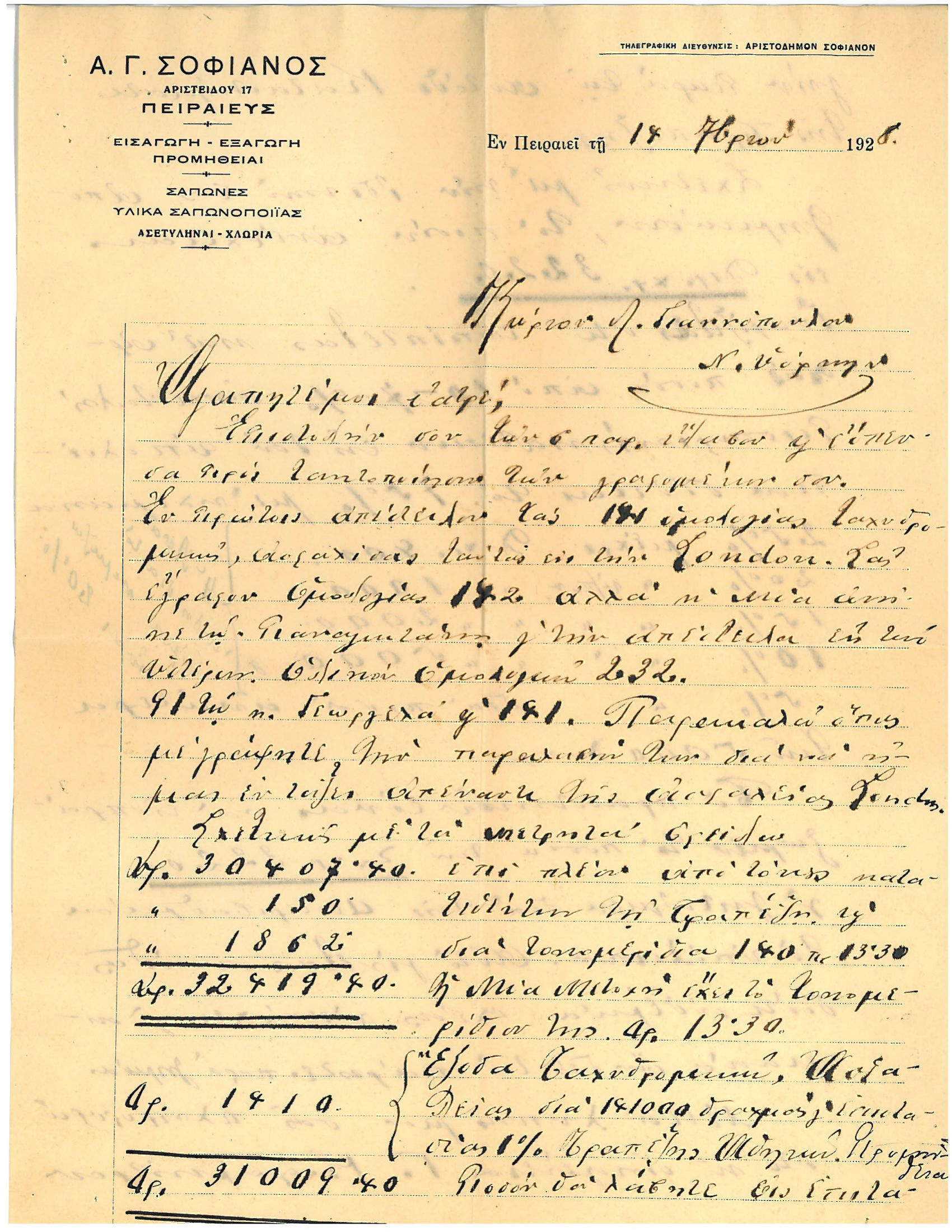 A.G. Sofianos to Lazaros — Karamitrou compensation finances and family news preview