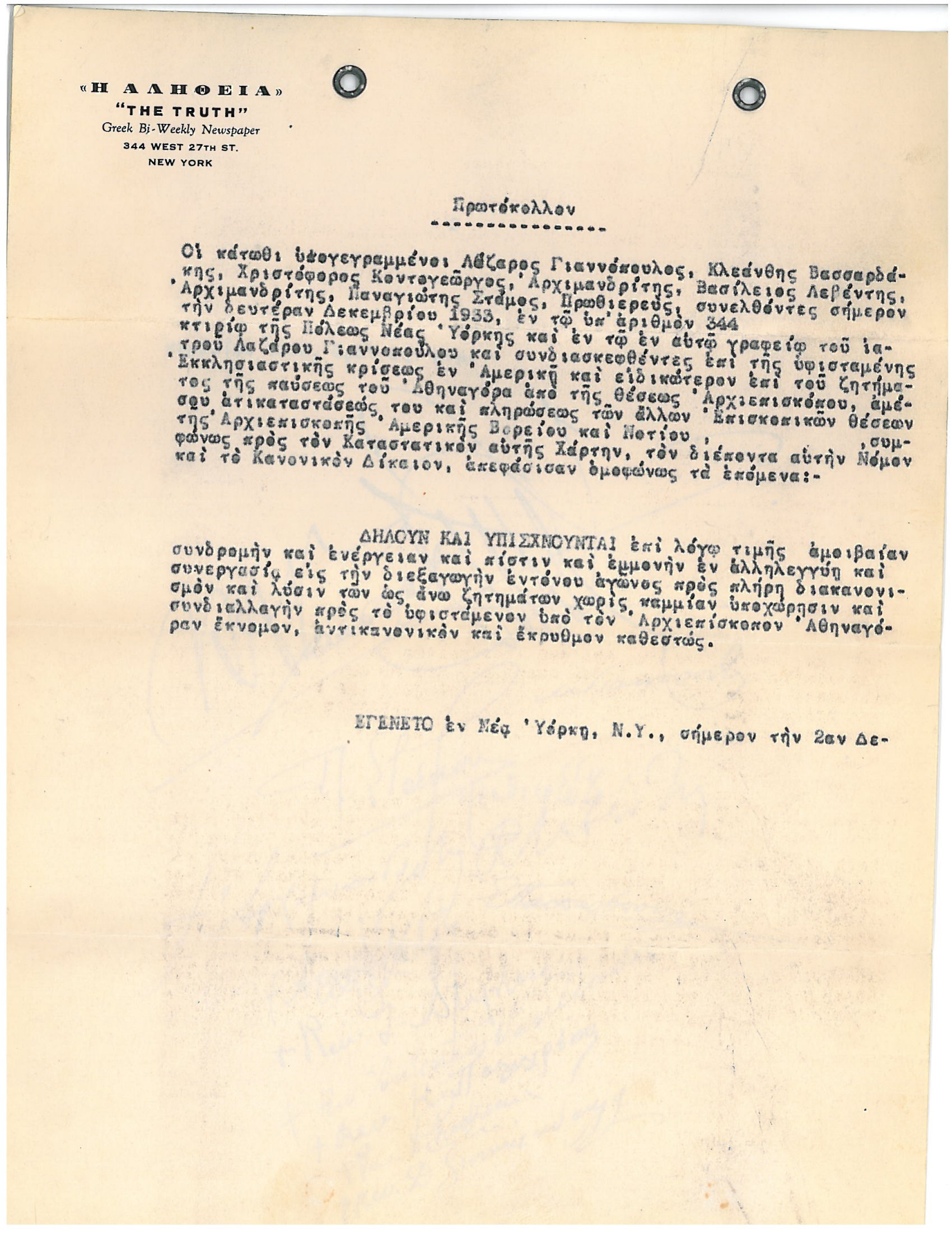 Aletheia Protocol — founding charter of the dissident Greek-American clerical faction (December 2, 1933) preview