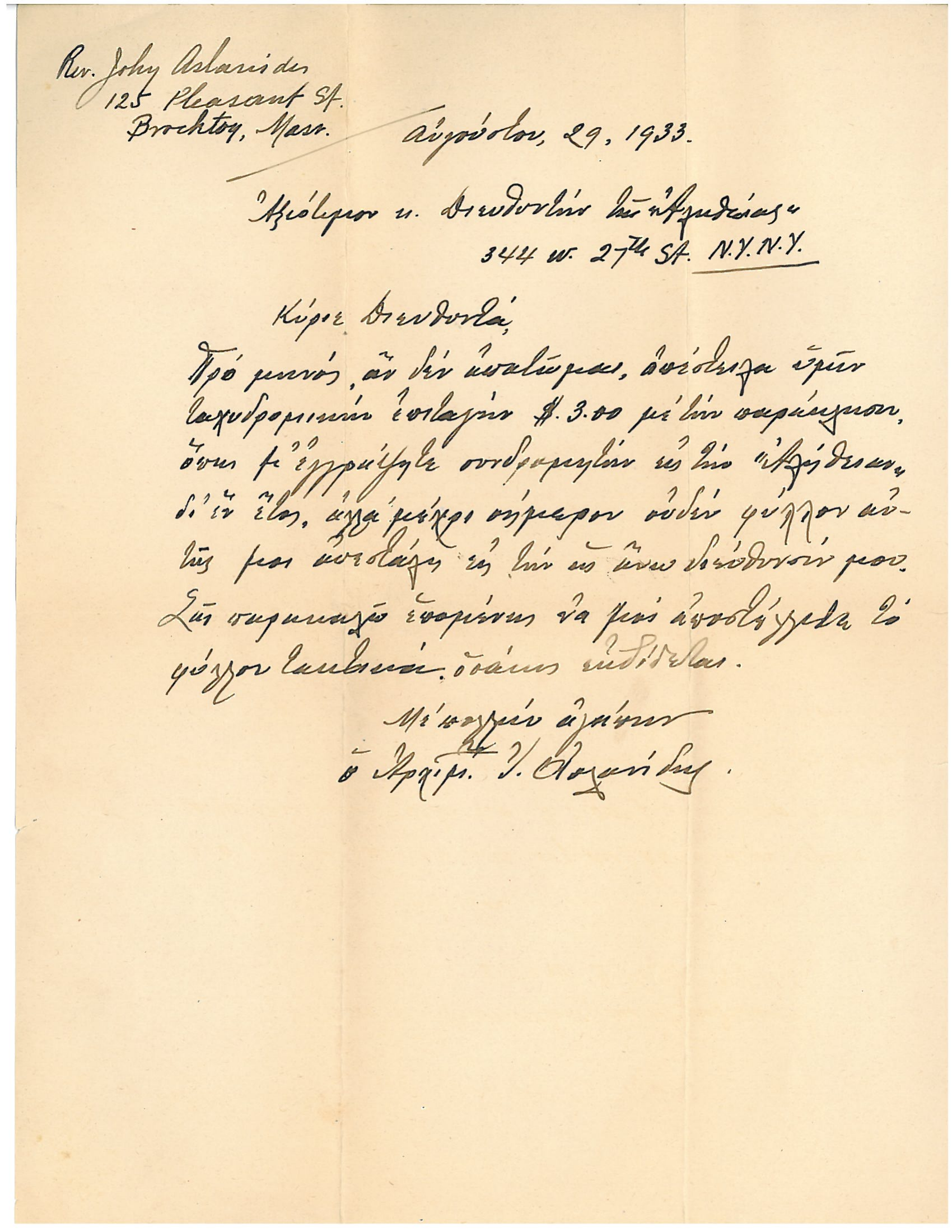 Father John Aslanides (Brockton, MA) — Aletheia subscription complaint preview