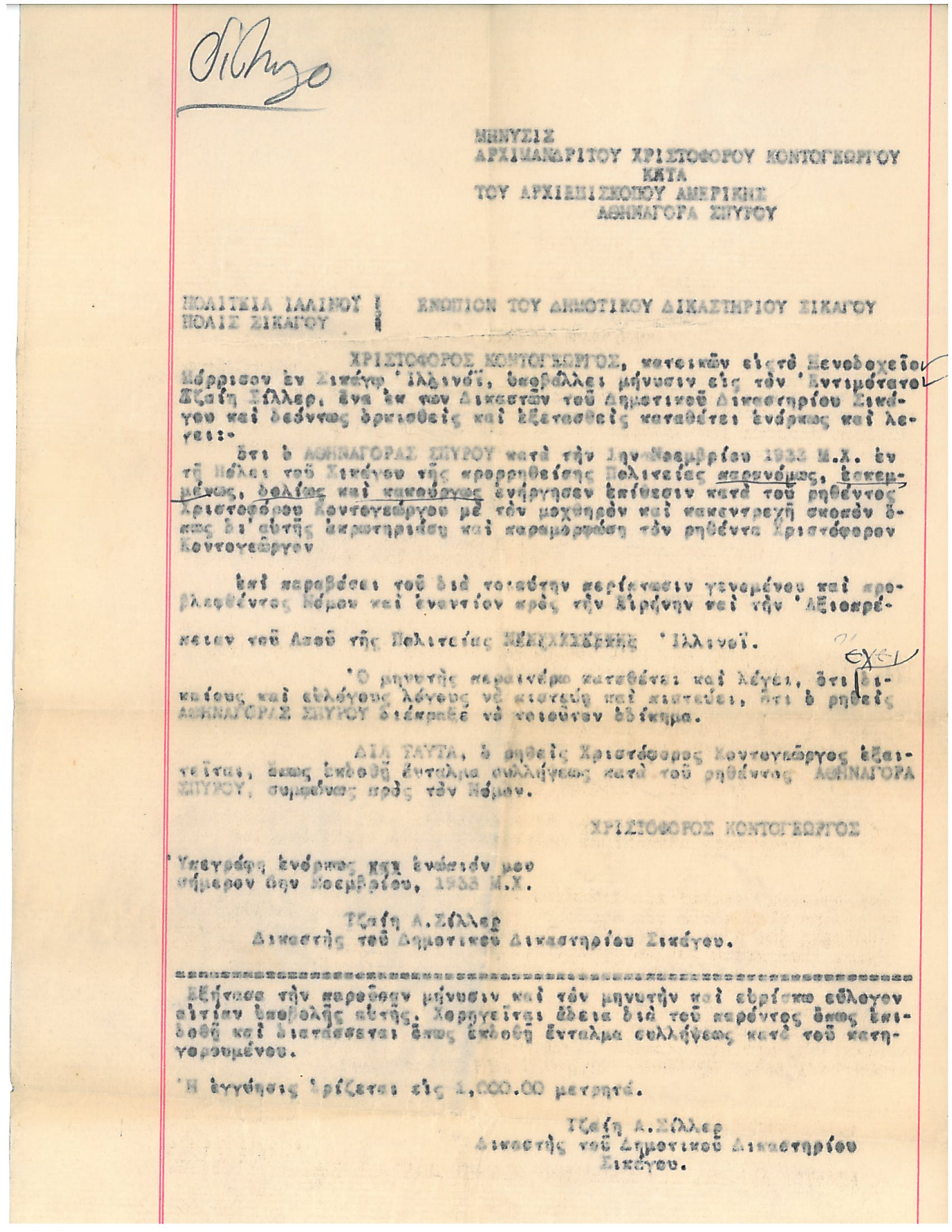 Criminal complaint — Archimandrite Christopher Kontogeorgos vs Archbishop Athenagoras Spyrou — Chicago Municipal Court (November 8, 1933) preview