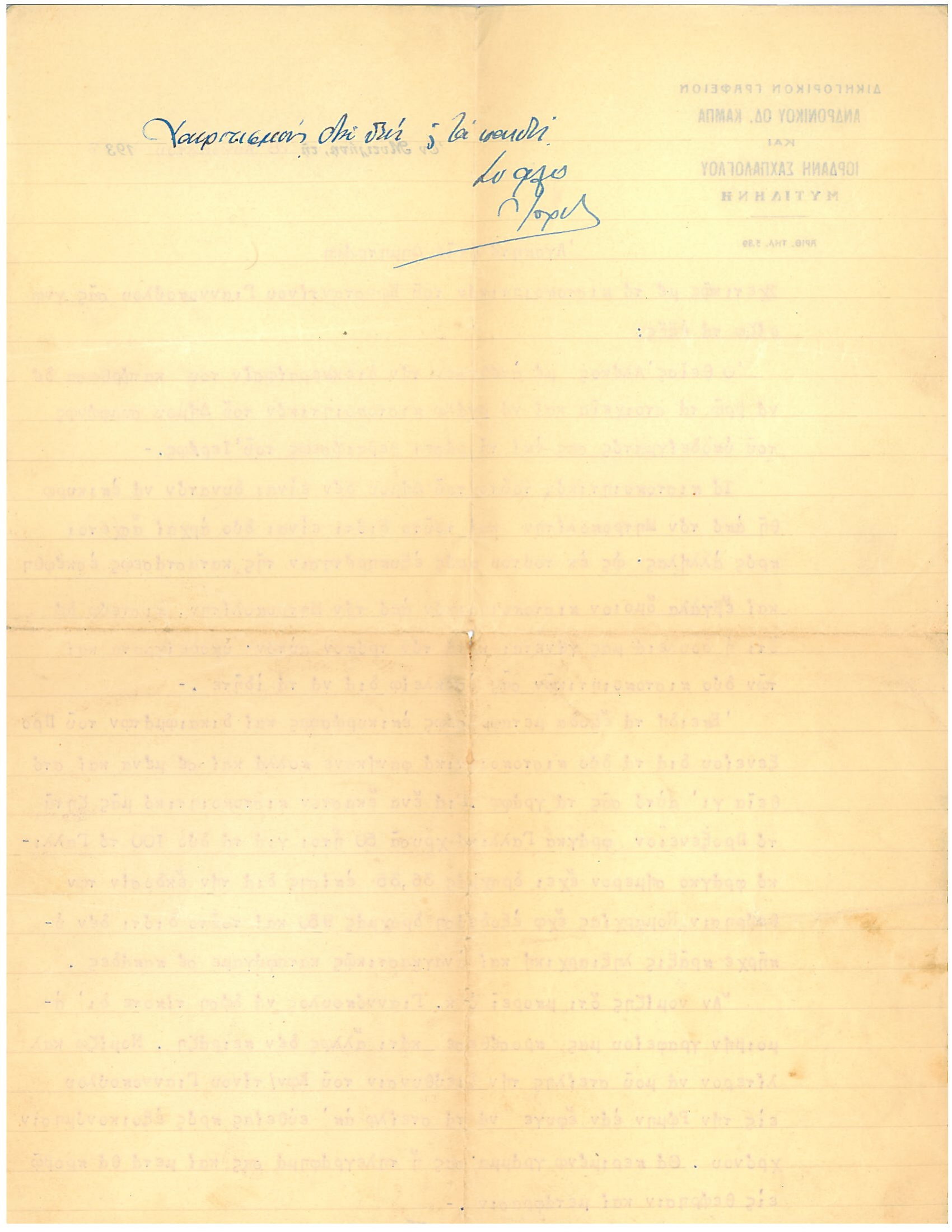 Mytilene law-office letter — procurement of Constantine's Greek certificates — page 2 of 2
