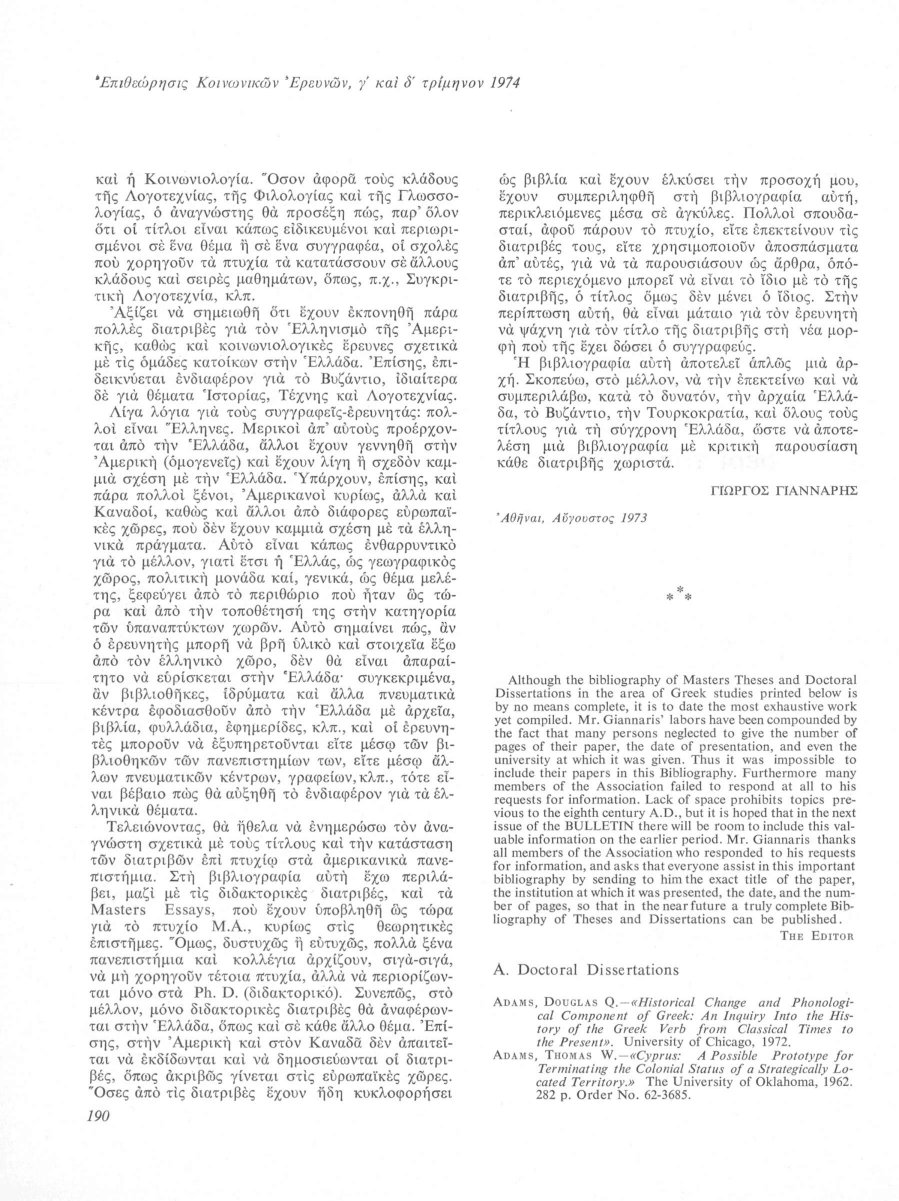 Research clue — Peter G. Jeannopoulos, MA thesis at EKKE (1974) — page 2 of 11