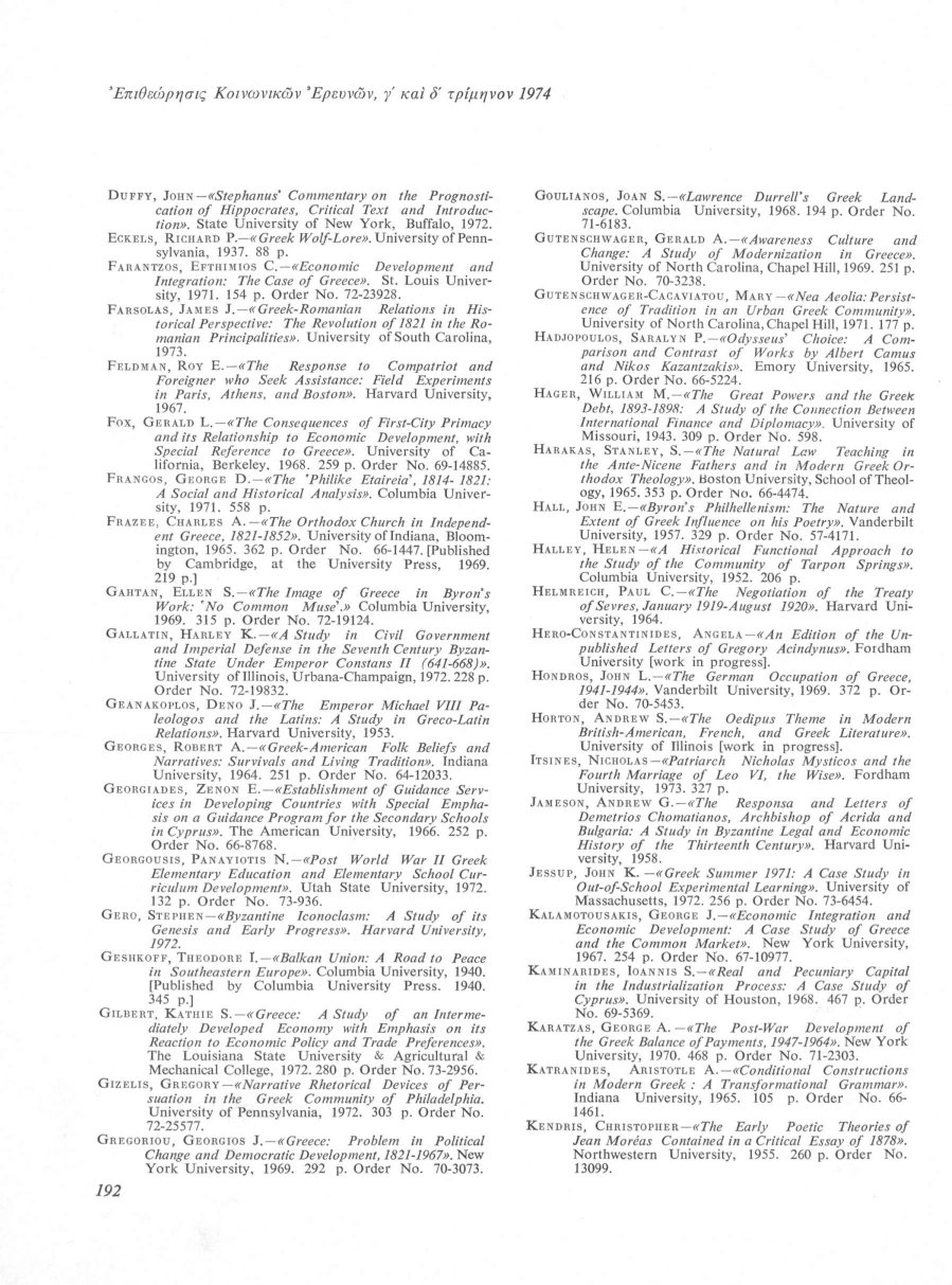 Research clue — Peter G. Jeannopoulos, MA thesis at EKKE (1974) — page 4 of 11