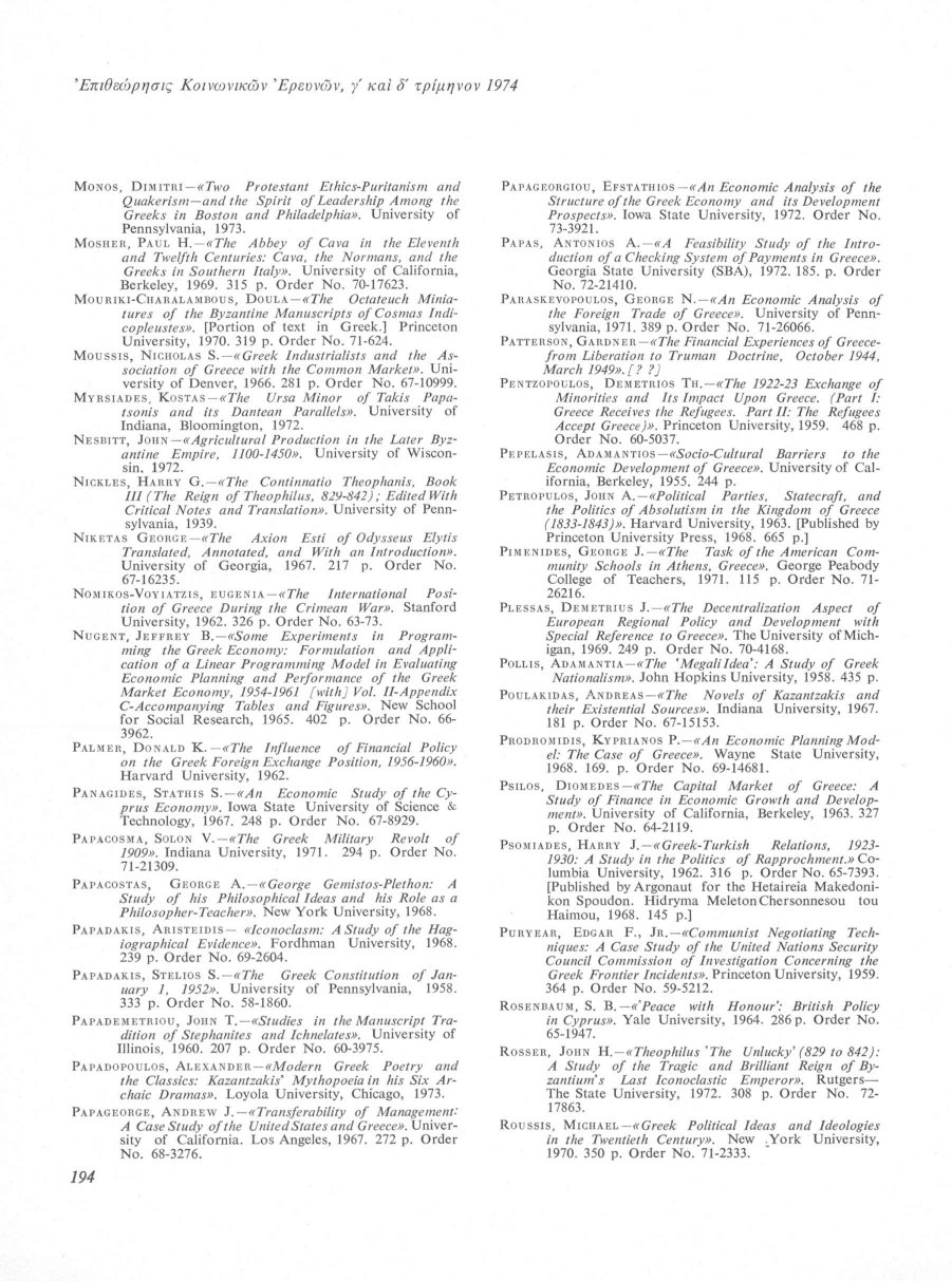 Research clue — Peter G. Jeannopoulos, MA thesis at EKKE (1974) — page 6 of 11