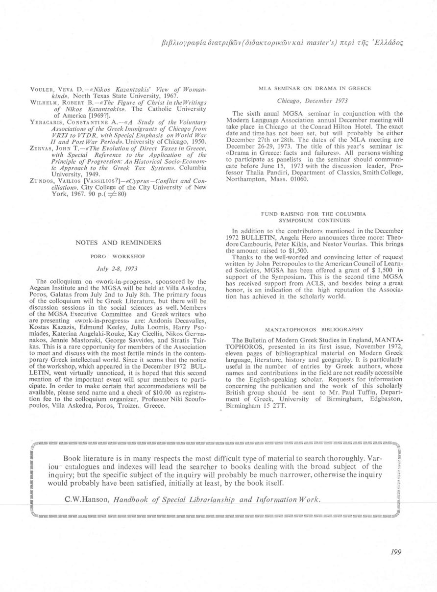 Research clue — Peter G. Jeannopoulos, MA thesis at EKKE (1974) — page 11 of 11