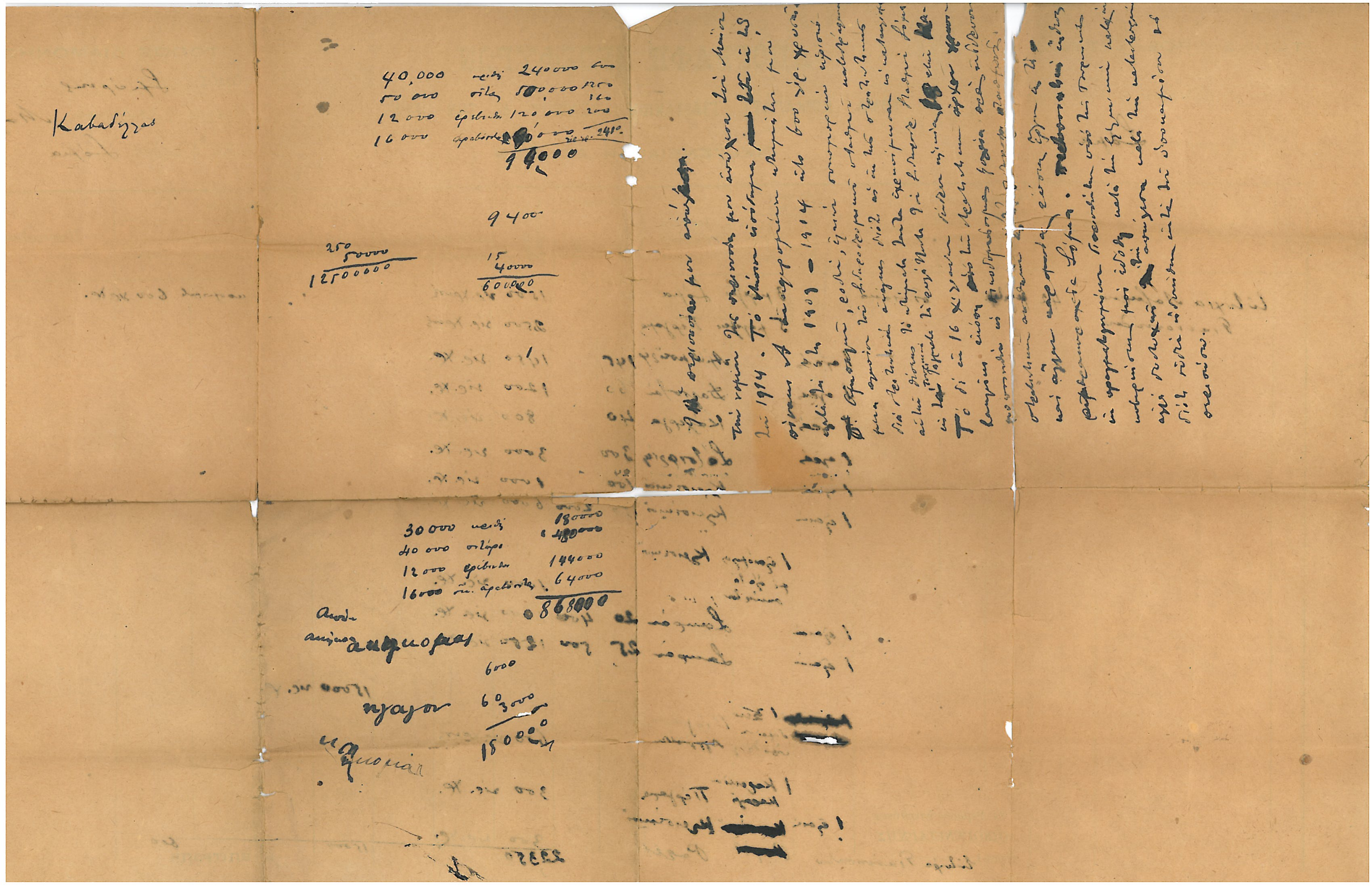 Eftyhia Yannopoulou — refugee registration declaration (Soma + Pergamos property) — page 2 of 2